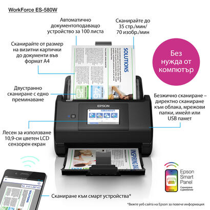 epson-escaner-workforce-es-580w-inalambrico-con-alim-aut