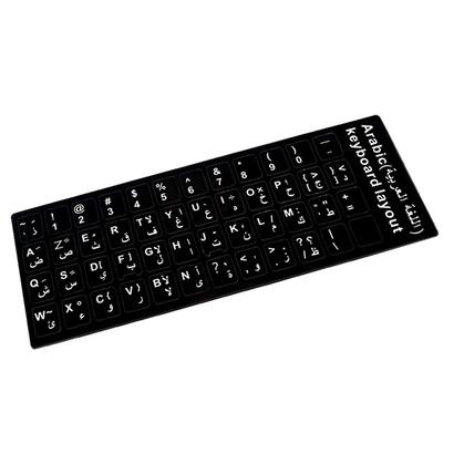 pegatina-para-convertir-teclado-en-idioma-arabe-negro