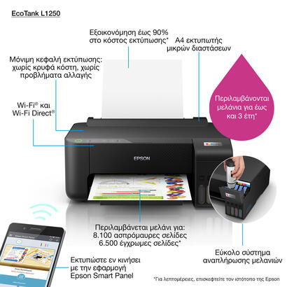 impresora-de-inyeccion-de-tinta-epson-ecotank-l1250-c11cj71402