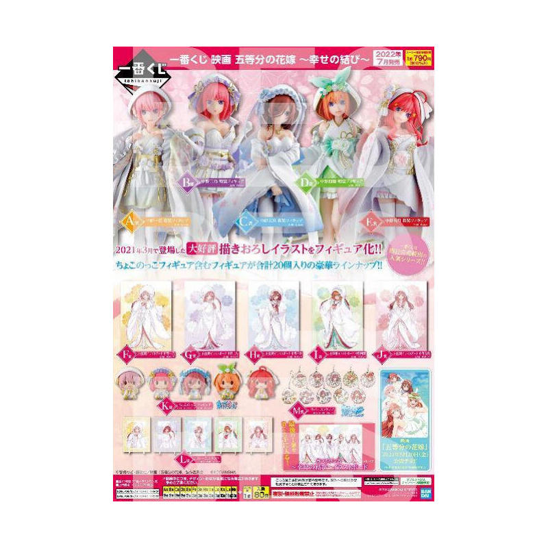 ichiban-kuji-banpresto-the-quintessential-quintuplets-the-movie-the-happy-ties-lote-80-articulos