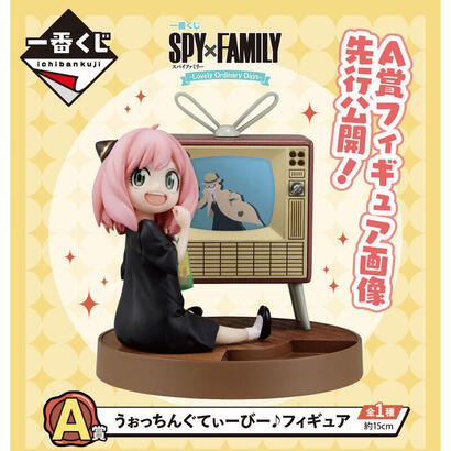ichiban-kuji-banpresto-spy-x-family-extra-mission-lote-80-articulos