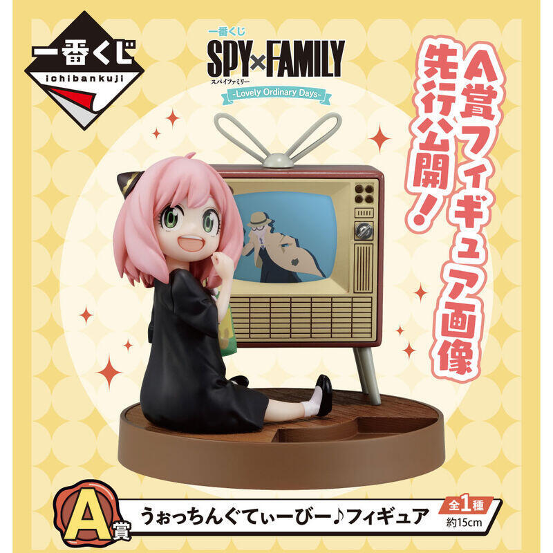 ichiban-kuji-banpresto-spy-x-family-extra-mission-lote-80-articulos
