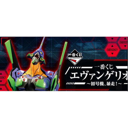 ichiban-kuji-banpresto-evangelion-eva-01-out-of-control