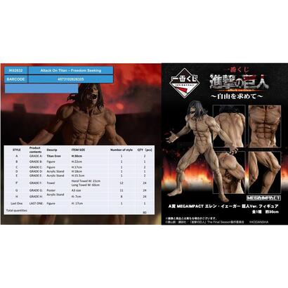 ichiban-kuji-banpresto-attack-on-titan-freedom-seeking-lote-80-articulos