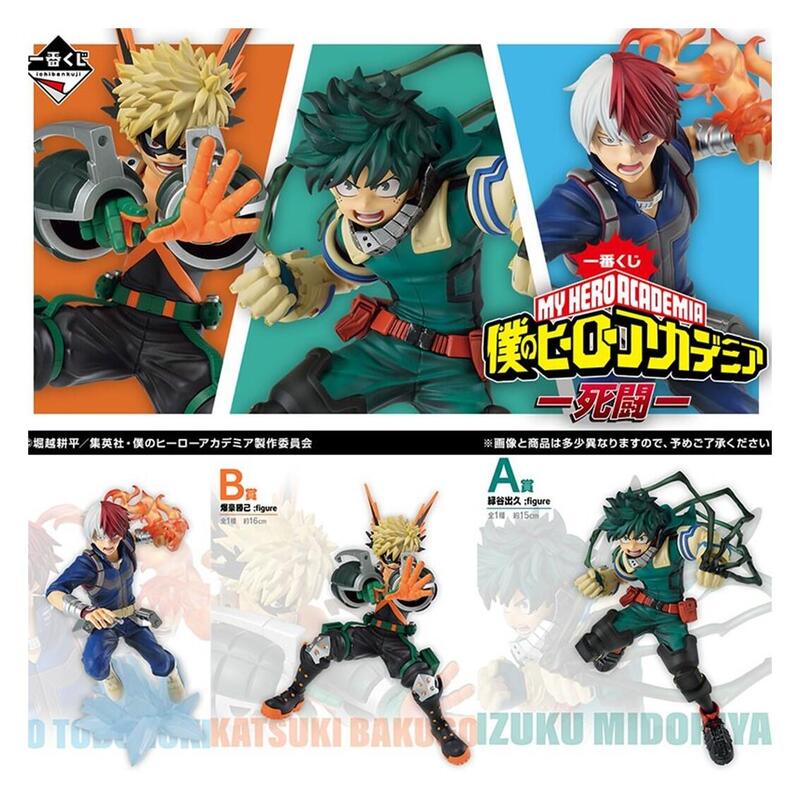 ichiban-kuji-my-hero-academia-mortal-kombat-lote-80-articulos