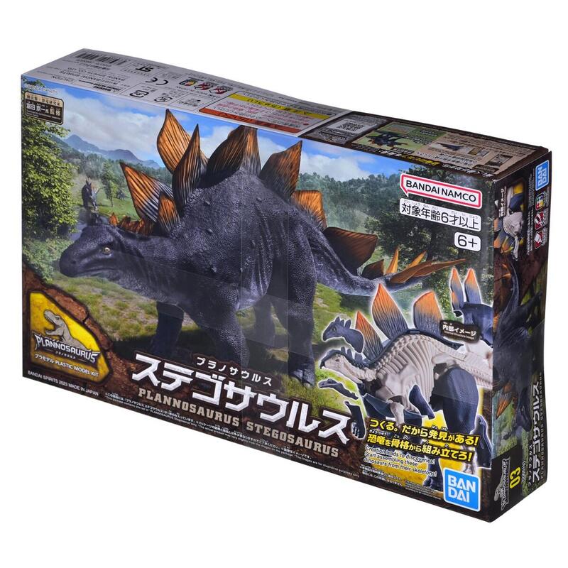 planosaurus-stegosaurus