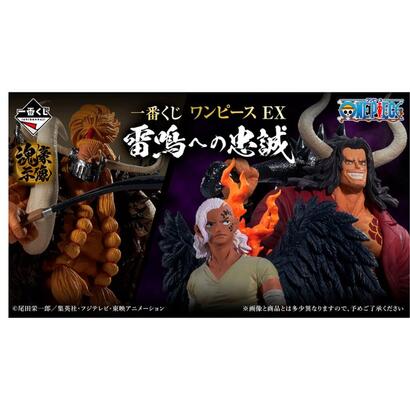 ichiban-kuji-banpresto-one-piece-ex-loyalty-to-thunderbolt-lote-80-articulos