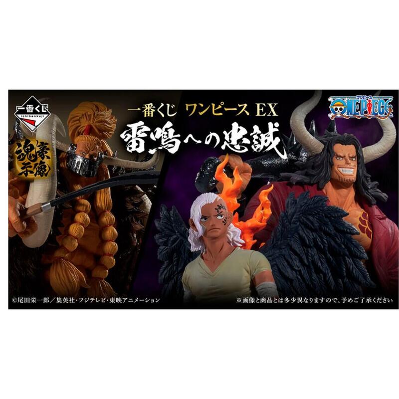 ichiban-kuji-banpresto-one-piece-ex-loyalty-to-thunderbolt-lote-80-articulos
