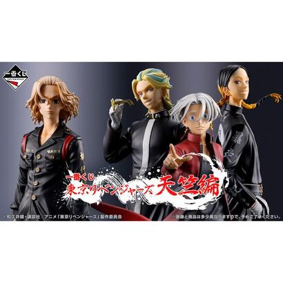 ichiban-kuji-banpresto-tokyo-revengers-tenjiku-arc-lote-70-articulos
