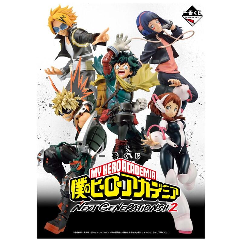 ichiban-kuji-banpresto-my-hero-academia-next-generations-2-lote-80-articulos