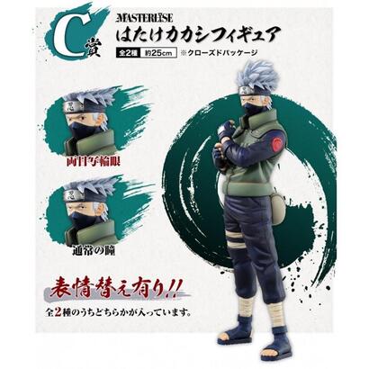 figura-ichibansho-naruto-shippuden-kakashi-exclusiva