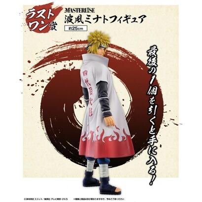 figura-ichibansho-naruto-shippuden-minato-exclusiva-last-one