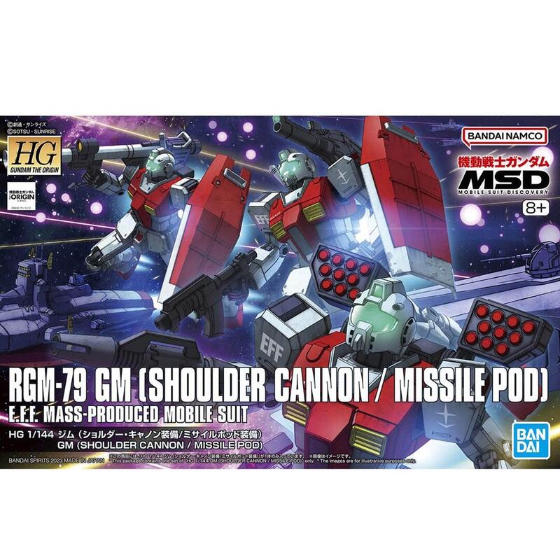 figura-hg-1144-rgm-79-gm-shoulder-cannonmissile-pod-