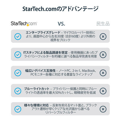 startech-filtro-de-privacidad-de-28-169-para-monitor