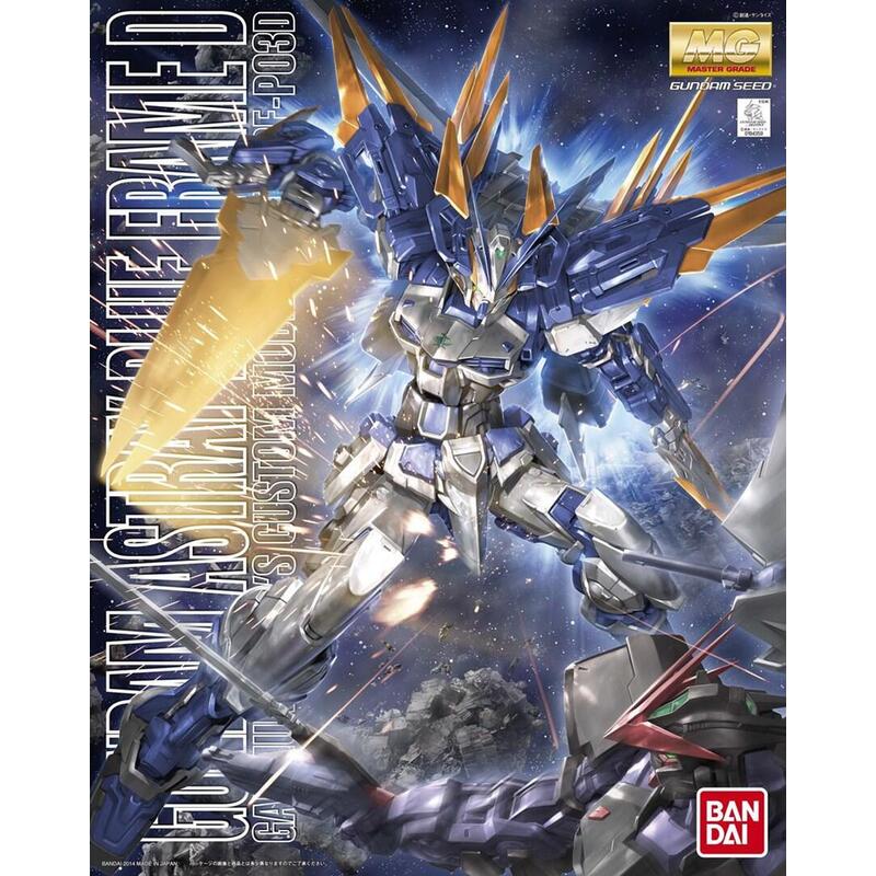 mg-1100-gundam-astray-blue-frame-d-bl