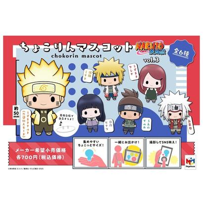 figura-unidad-aleatoria-megahouse-chokorin-mascot-series-naruto-shippuden