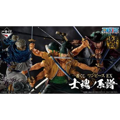 ichiban-kuji-one-piece-genealogy-of-swordsmans-soul