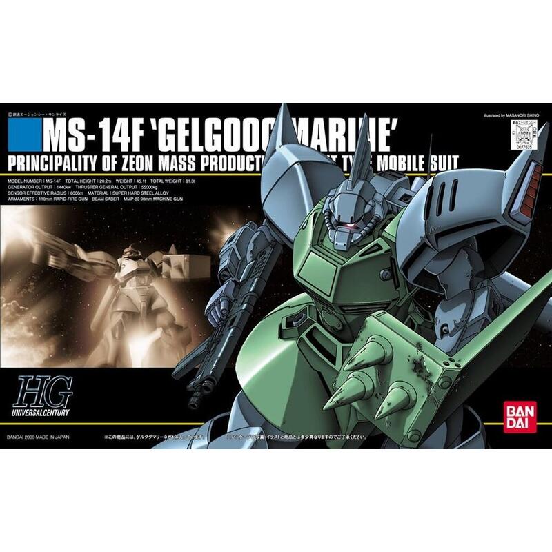 hguc-1144-ms-14f-gelgoog-marine