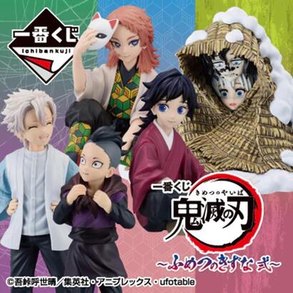 ichiban-kuji-banpresto-demon-slayer-inmortal-ties-two