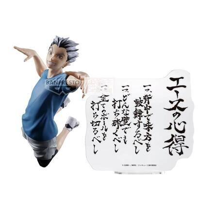 figura-banpresto-haikyu-kotaro-bokuto-16cm