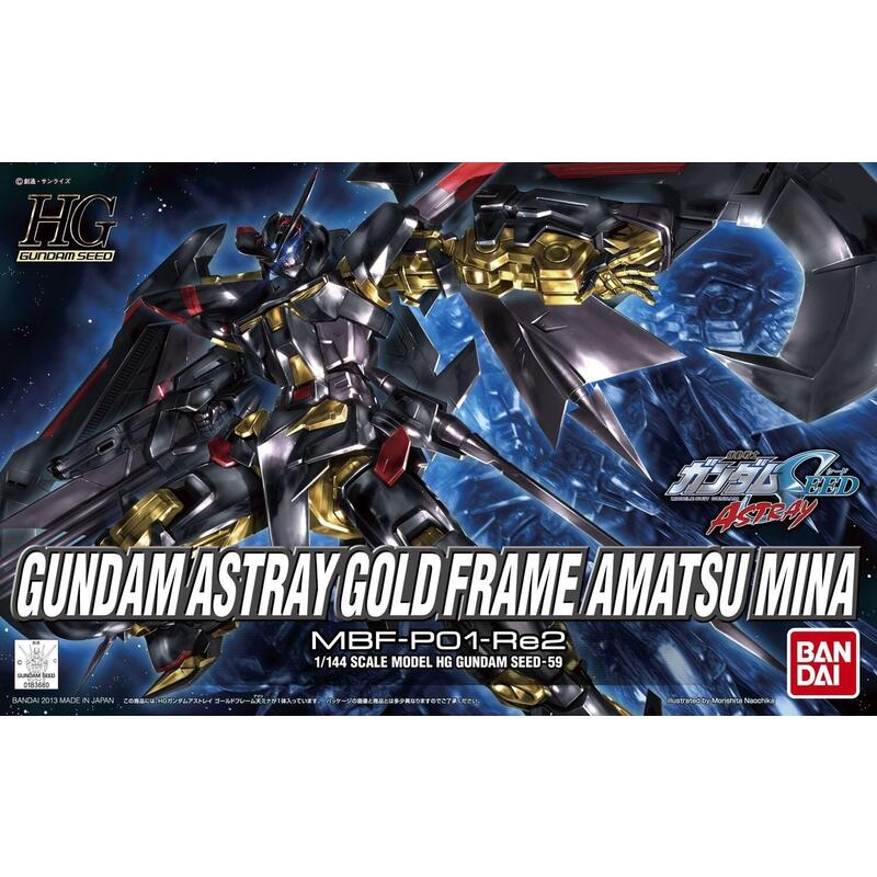 figura-coleccionable-amatsumina-con-marco-dorado-gundam-astray-a-escala-1144