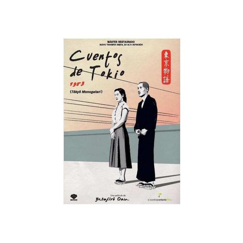 pelicula-cuentos-de-tokio-dvd