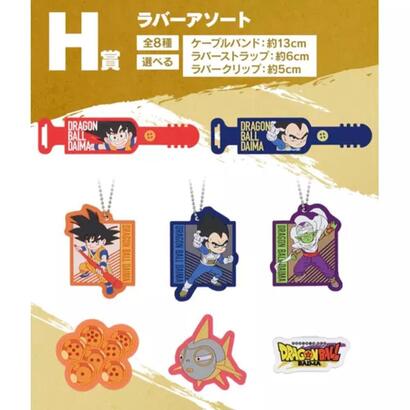 surtido-caucho-ichiban-kuji-dragon-ball-daima-premio-h-1-unidad-aleatoria