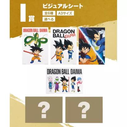 poster-ichiban-kuji-dragon-ball-daima-premio-i-1-unidad-aleatoria
