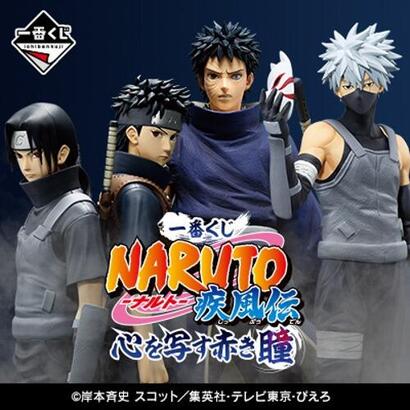 ichiban-kuji-naruto-red-eyes