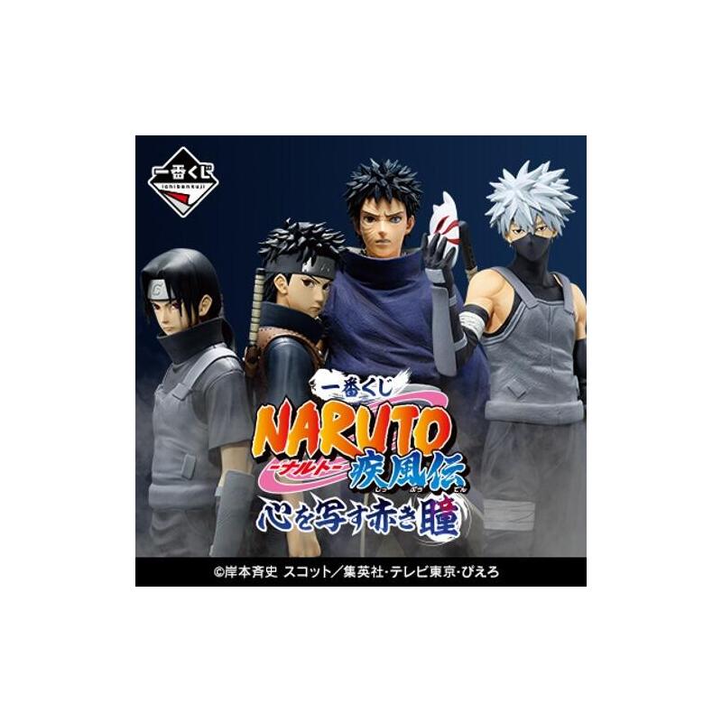 ichiban-kuji-naruto-red-eyes