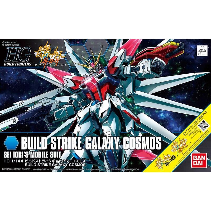 hgbf-1144-buld-strike-galaxy-cosmos