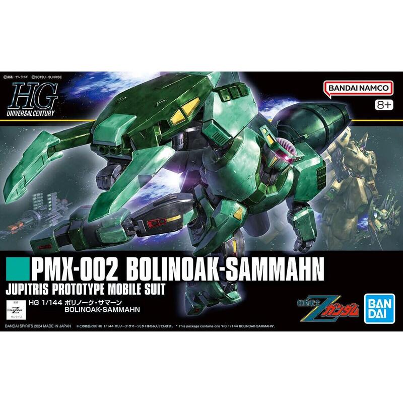 hguc-1144-pmx-002-bolinoak-sammahn