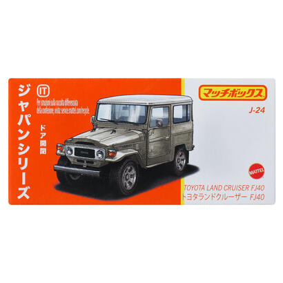 matchbox-hff78-vehiculo-de-juguete