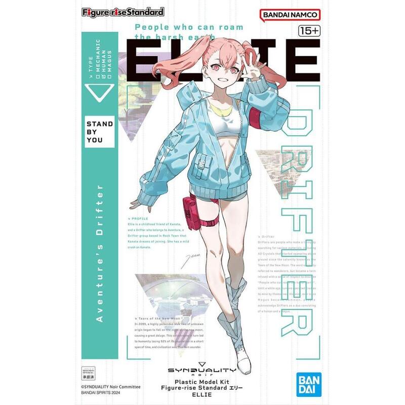 figure-rise-synduality-ellie