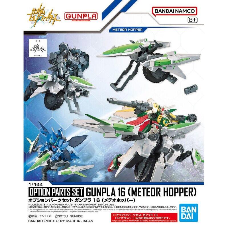 set-expansion-meteor-hopper-gundam-build-fighters