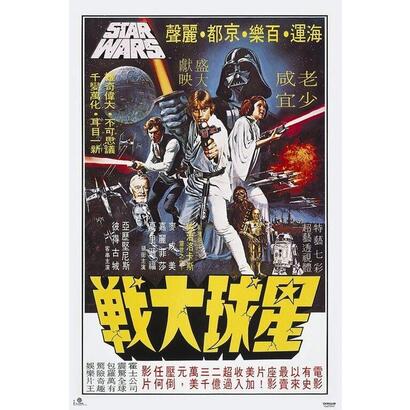 poster-cartelera-coreana-star-wars