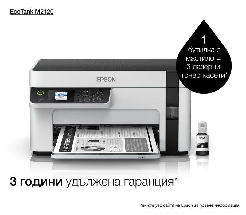 EAN 8715946671048 - Epson EcoTank M2120 Inyección de tinta A4 1440 x 720 DPI 32 ppm Wifi imagen 35