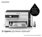 EAN 8715946671048 - Epson EcoTank M2120 Inyección de tinta A4 1440 x 720 DPI 32 ppm Wifi imagen 35