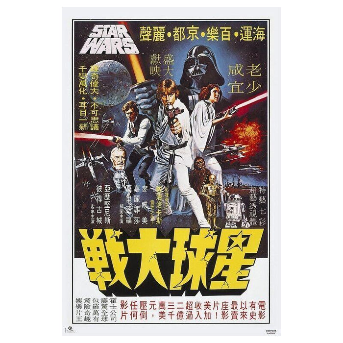 Poster Cartelera Coreana Star Wars
